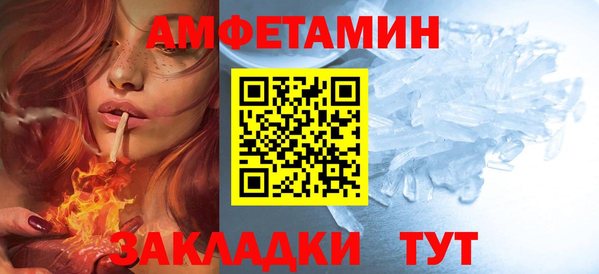 Ижевск  Amphetamine Premium  Вход с VPN 