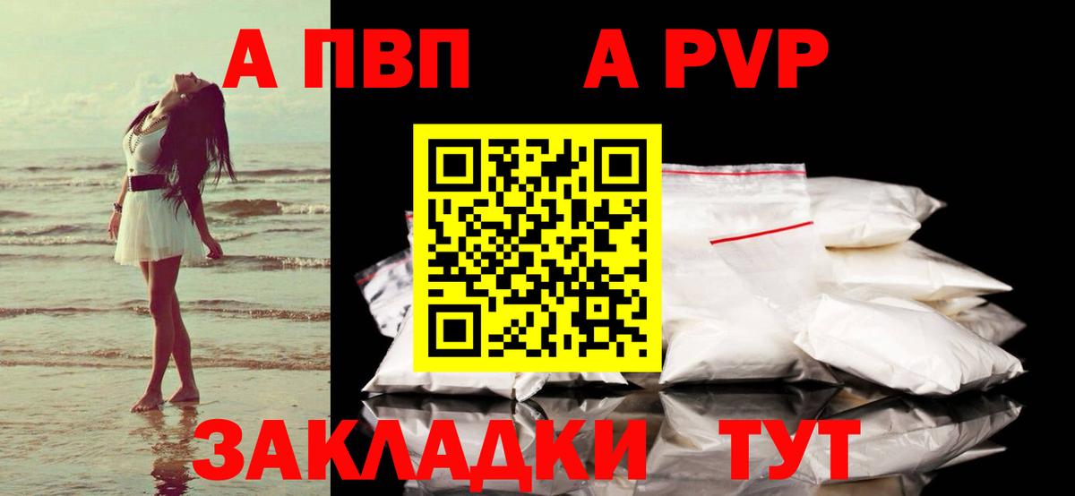 APVP крисы CK Ижевск