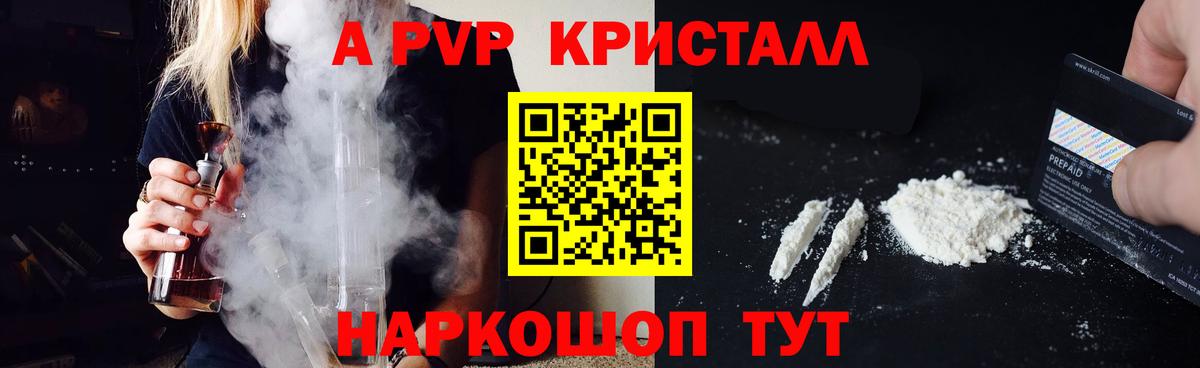 Alpha-PVP СК  где найти   A-PVP СК  A-PVP мука  Ижевск  Вход с VPN 