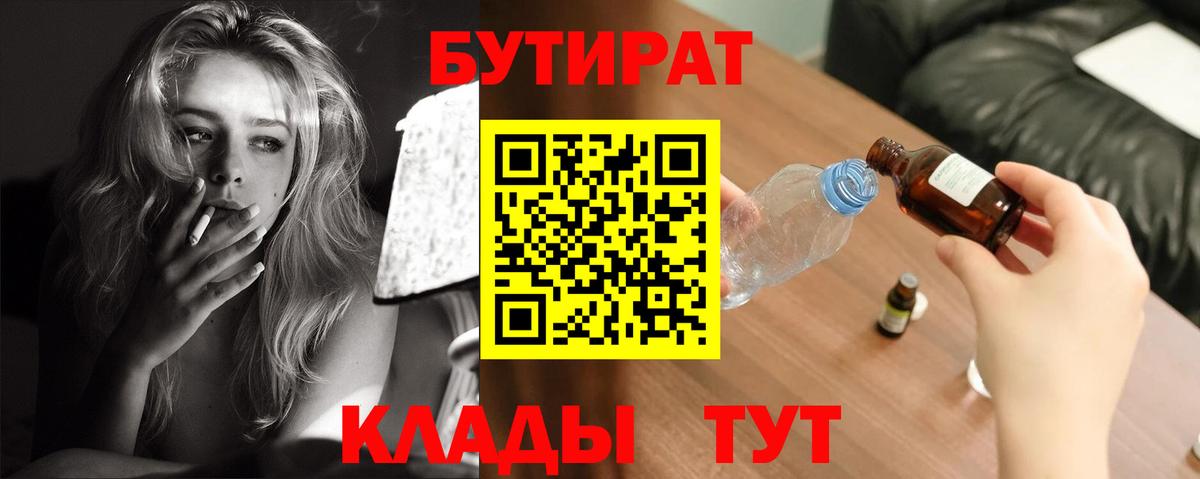 БУТИРАТ оксана Ижевск