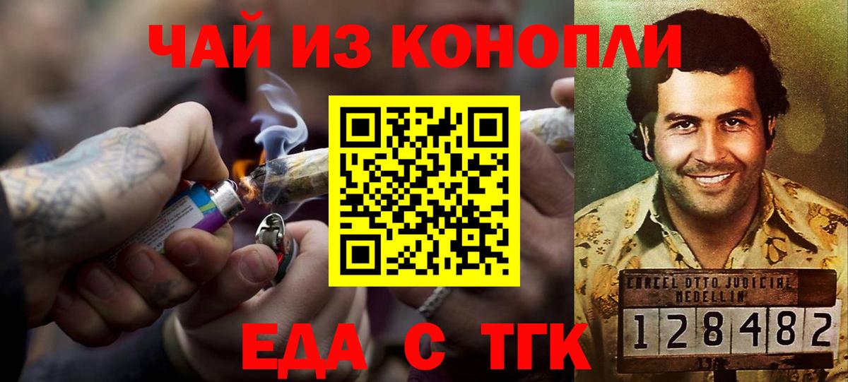 Ижевск  Печенье с ТГК конопля  Вход с VPN 