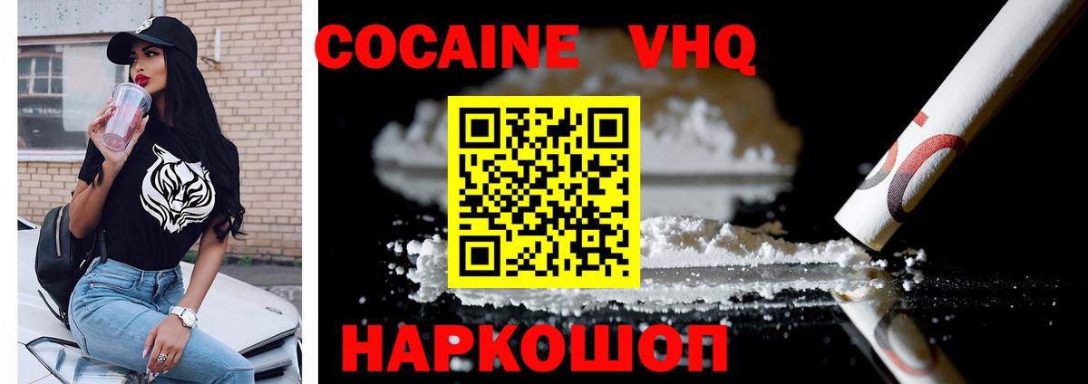 COCAIN  МЕФ  ГАШИШ  Канабис  Ижевск  Меф МЯУ МЯУ   Вход с VPN 