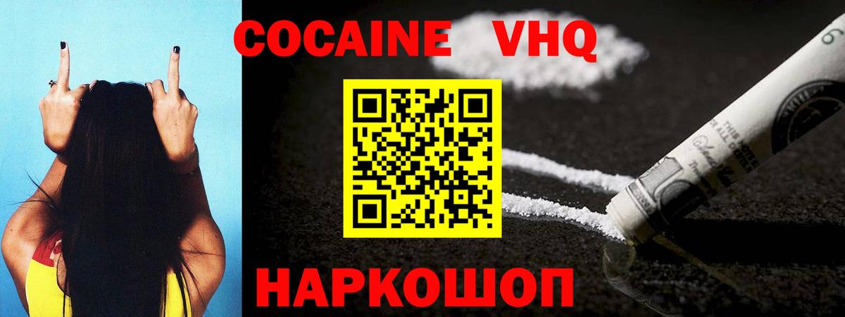 КОКАИН Колумбийский Ижевск
