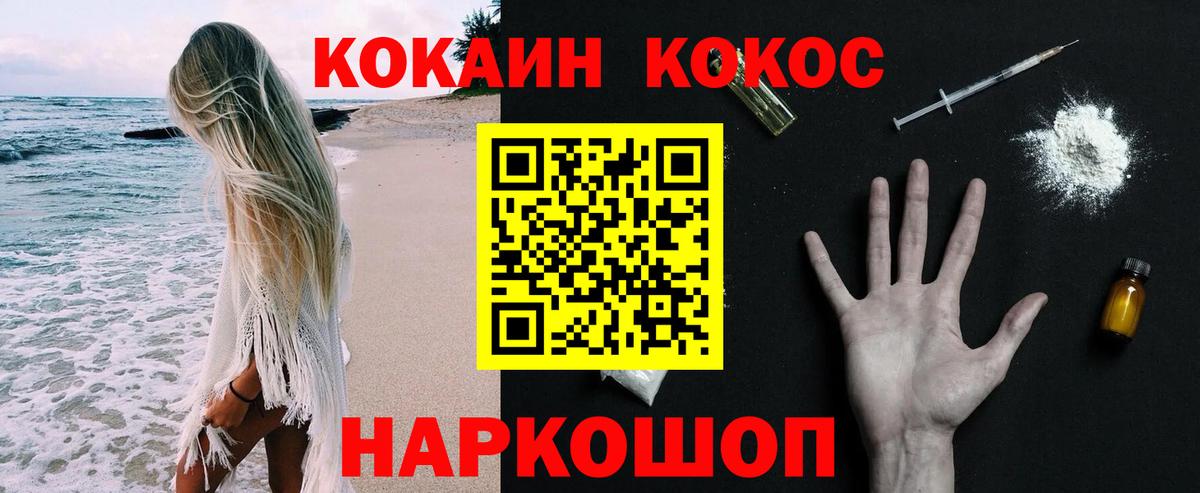 КОКАИН 98%  КОКАИН  Вход с VPN  Ижевск  COCAIN FishScale 