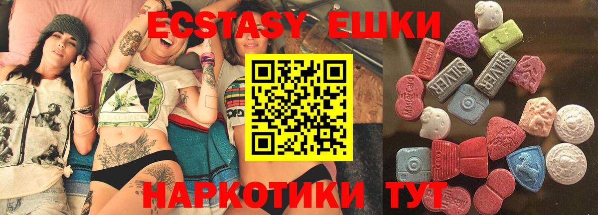 ЭКСТАЗИ XTC  Экстази  Вход с VPN  Ижевск  Ecstasy Дубай 