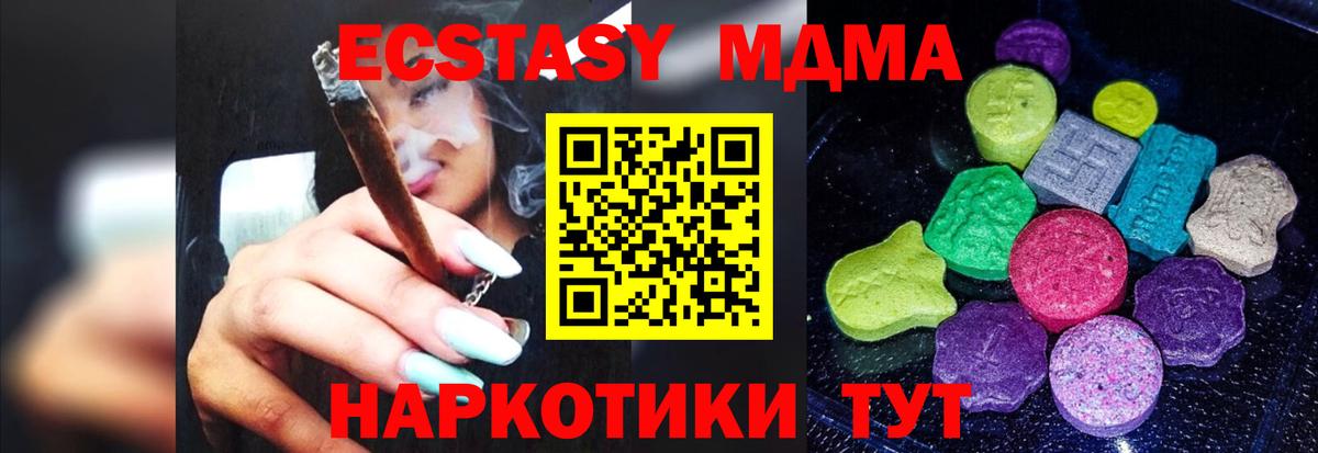Ecstasy Дубай Ижевск