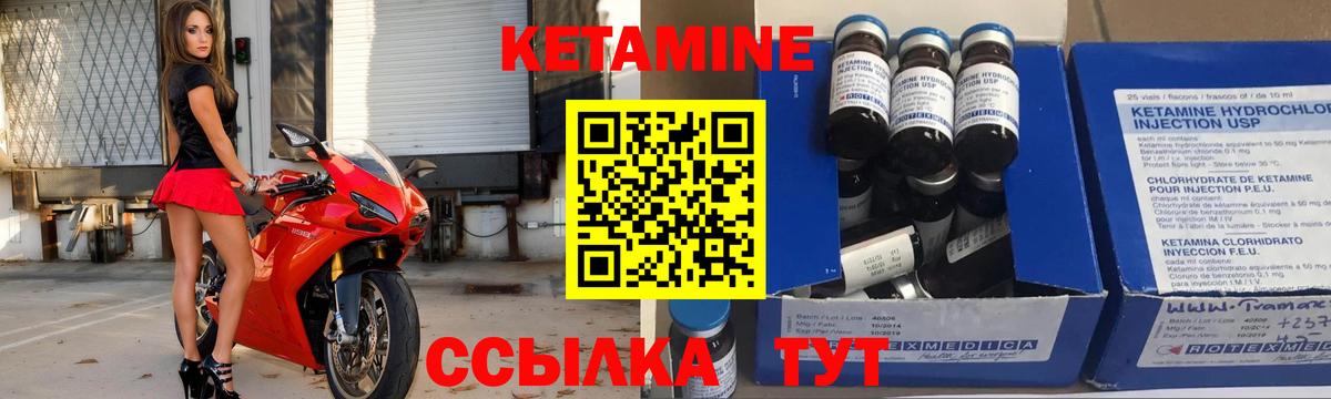 Ижевск  Кетамин ketamine  Вход с VPN 