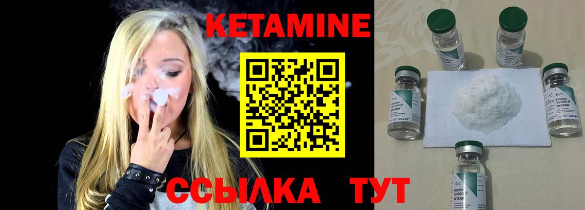 КЕТАМИН VHQ Ижевск