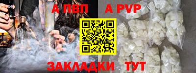 ALPHA PVP Краснодар