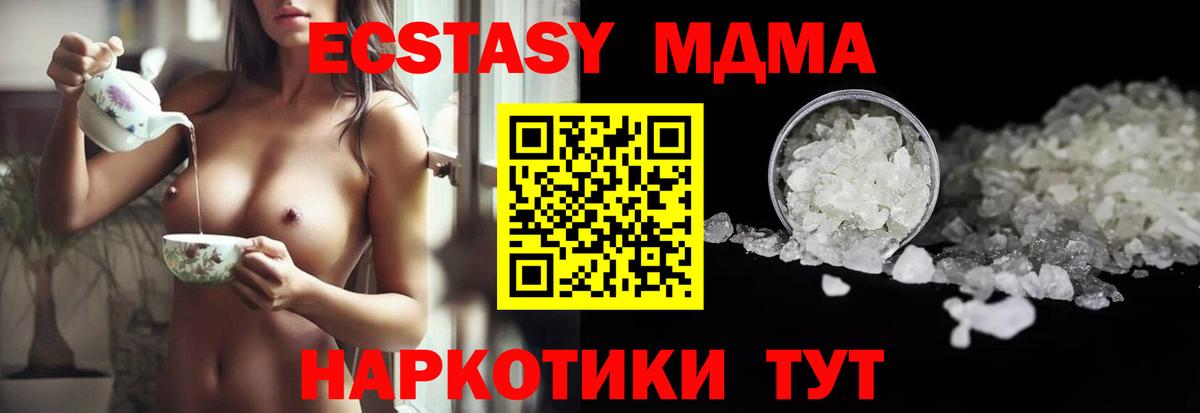 МДМА  MDMA Molly  Вход с VPN  Ижевск  MDMA Molly 