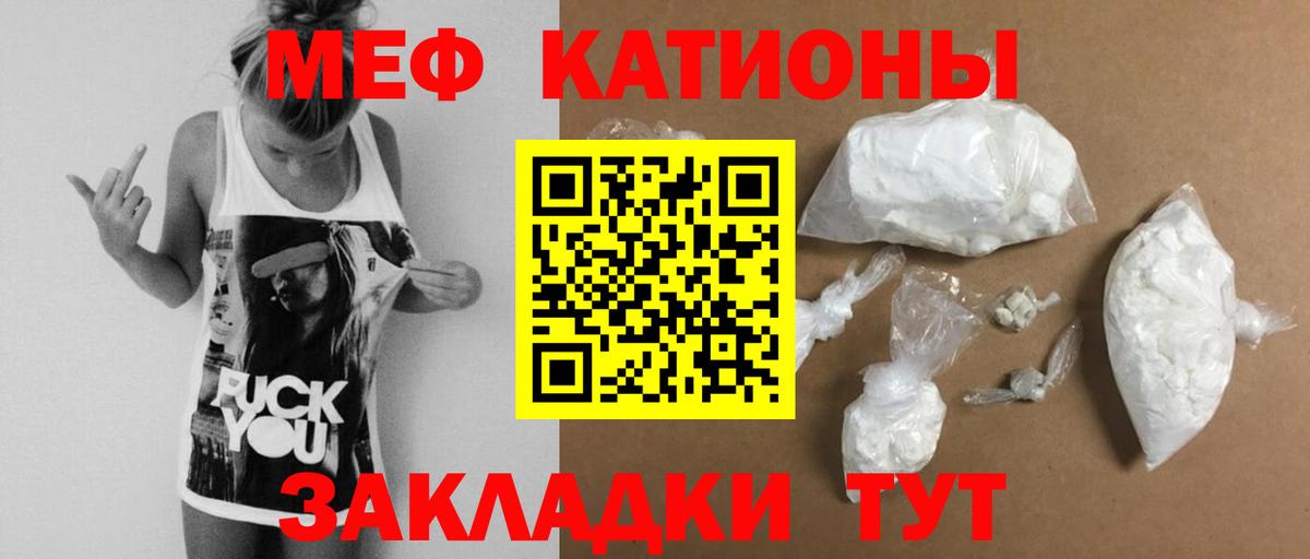 Ижевск  Меф  Вход с VPN  МЕФ кристаллы 