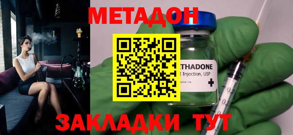 МЕТАДОН мёд Ижевск