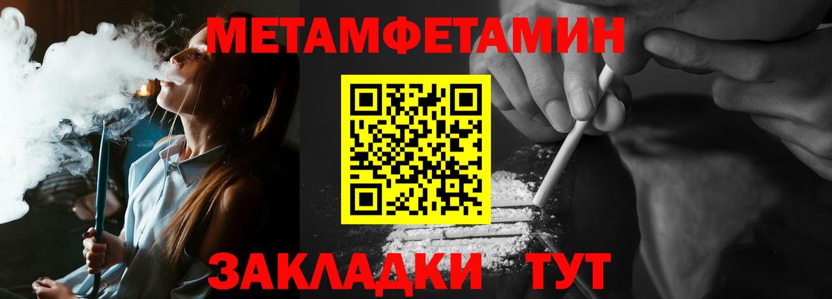 Первитин винт Ижевск