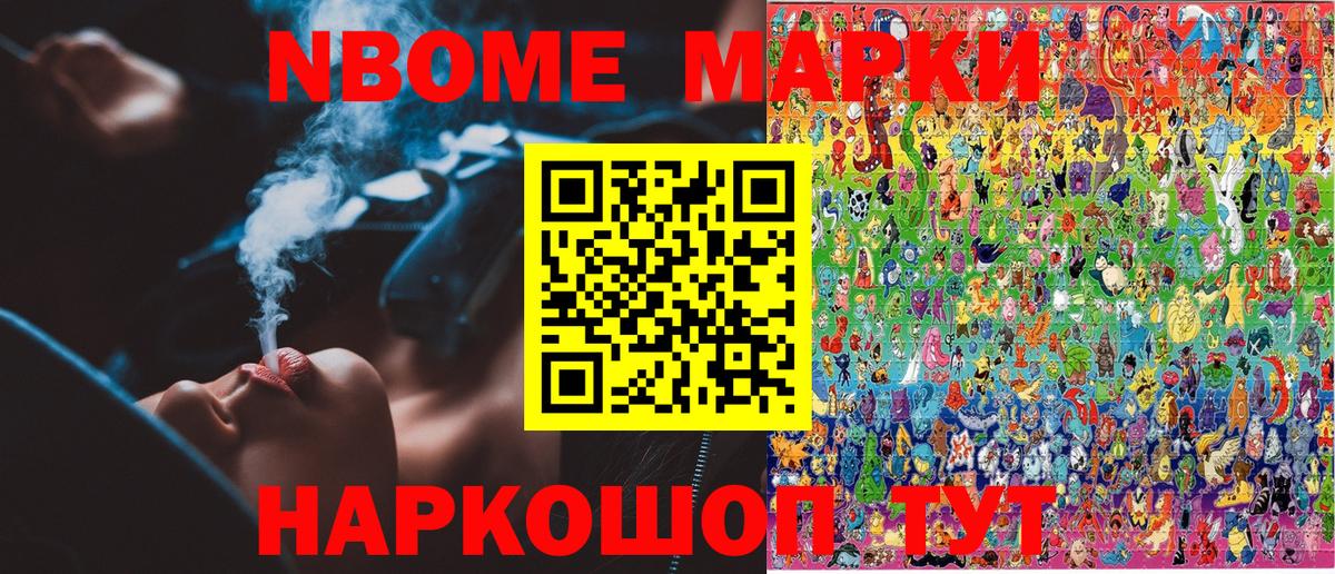 Наркотические марки 1500мкг  Марки 25I-NBOMe  Ижевск  Вход с VPN 