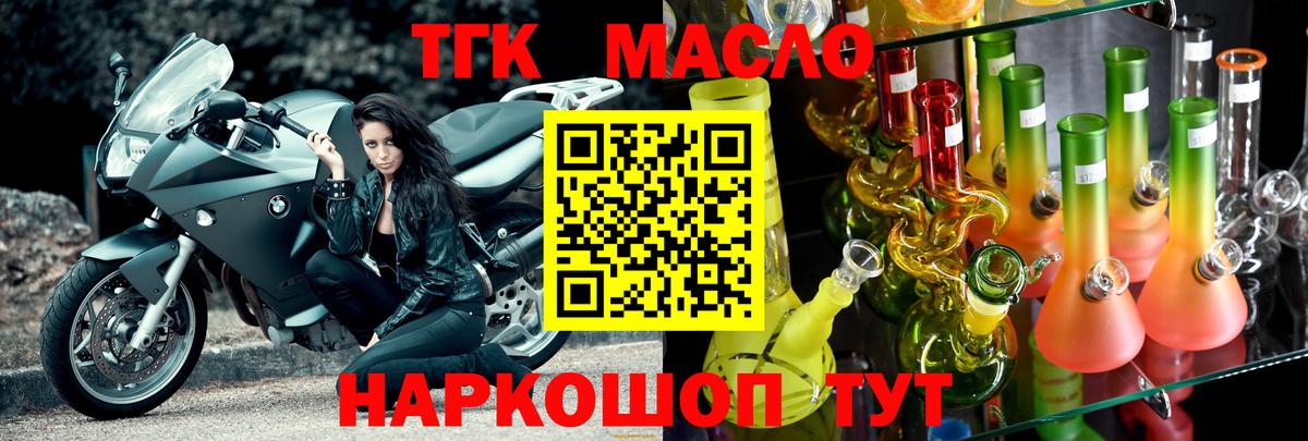 купить  цена  Вход с VPN  Ижевск  Дистиллят ТГК Wax 