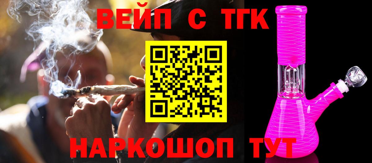 ТГК THC oil Ижевск